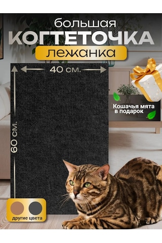 Dovol'nye Pitomcy Kedi Tırmalama Tahtası Yer Yatağı 309953296