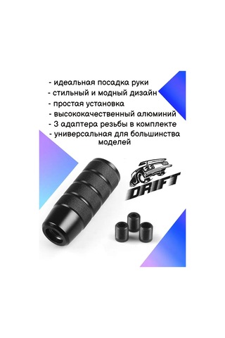 Tevdı Vites Kolu Aluminium Evrensel Manuel Şanzıman Adaptörlü 105116612 Siyah