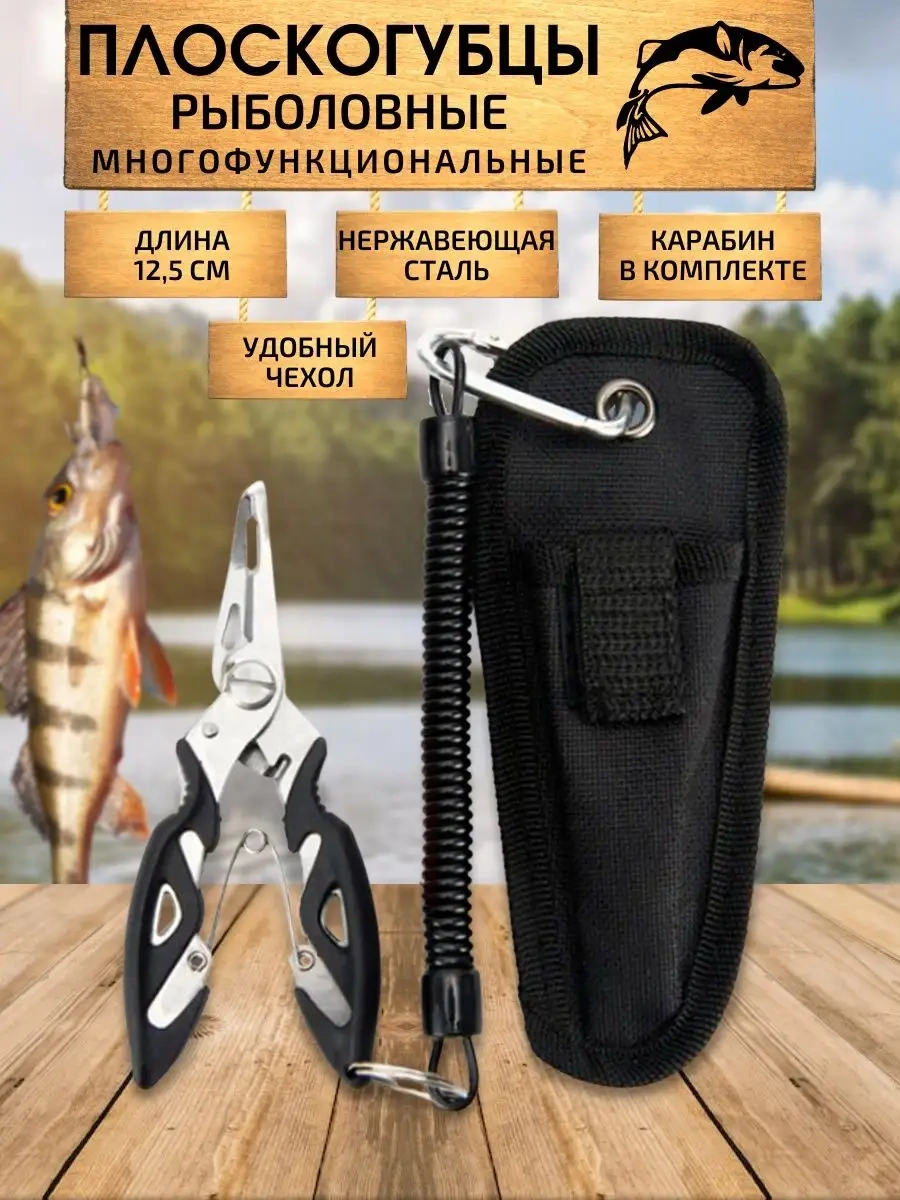 Rfishing Balık Tutma Matkabı Pense 96719220