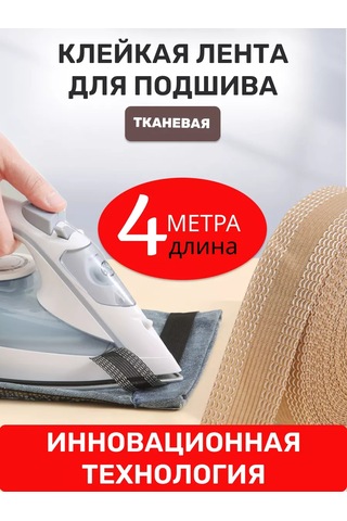 Tenza Home Pano İçin Termal Yapıştırıcı Bant 4 Metre 189865991