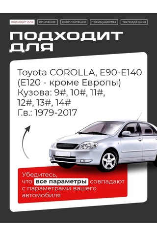 Lefent Toyota Corolla Kapı Sınırlayıcı Tamir Kiti 178036017