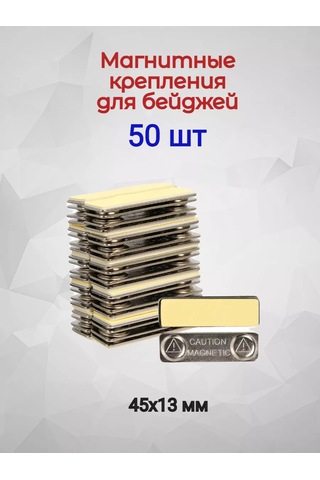 Ms 50'li Paket Manyetik Rozet Askısı 218138419