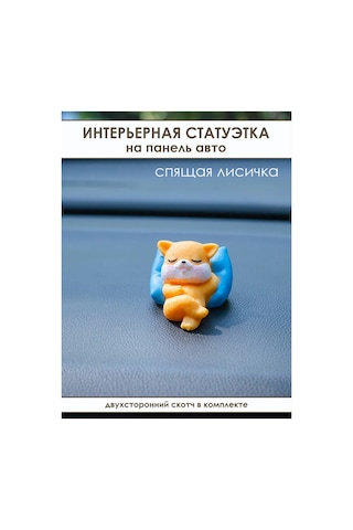 Mag Things Araba İçin Figür, Uykuda Tilki 354846816