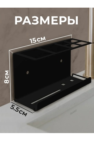 Metallux Diş Fırçası Ve Macunu İçin Bardak Tutucu 246796655 Siyah