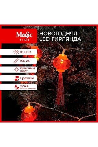 Suofeng Led Fener Şekilli Bayram Dekorasyon Işık Zinciri, 1.5m 10 Işık, Pilli, İç/dis, Enerji Verimli, Esnek Montaj Kırmızı