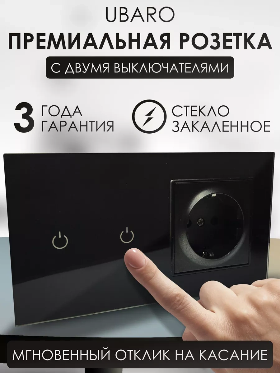 Ubaro Dokunmatik Elektrikli Prizli Anahtar 237895116