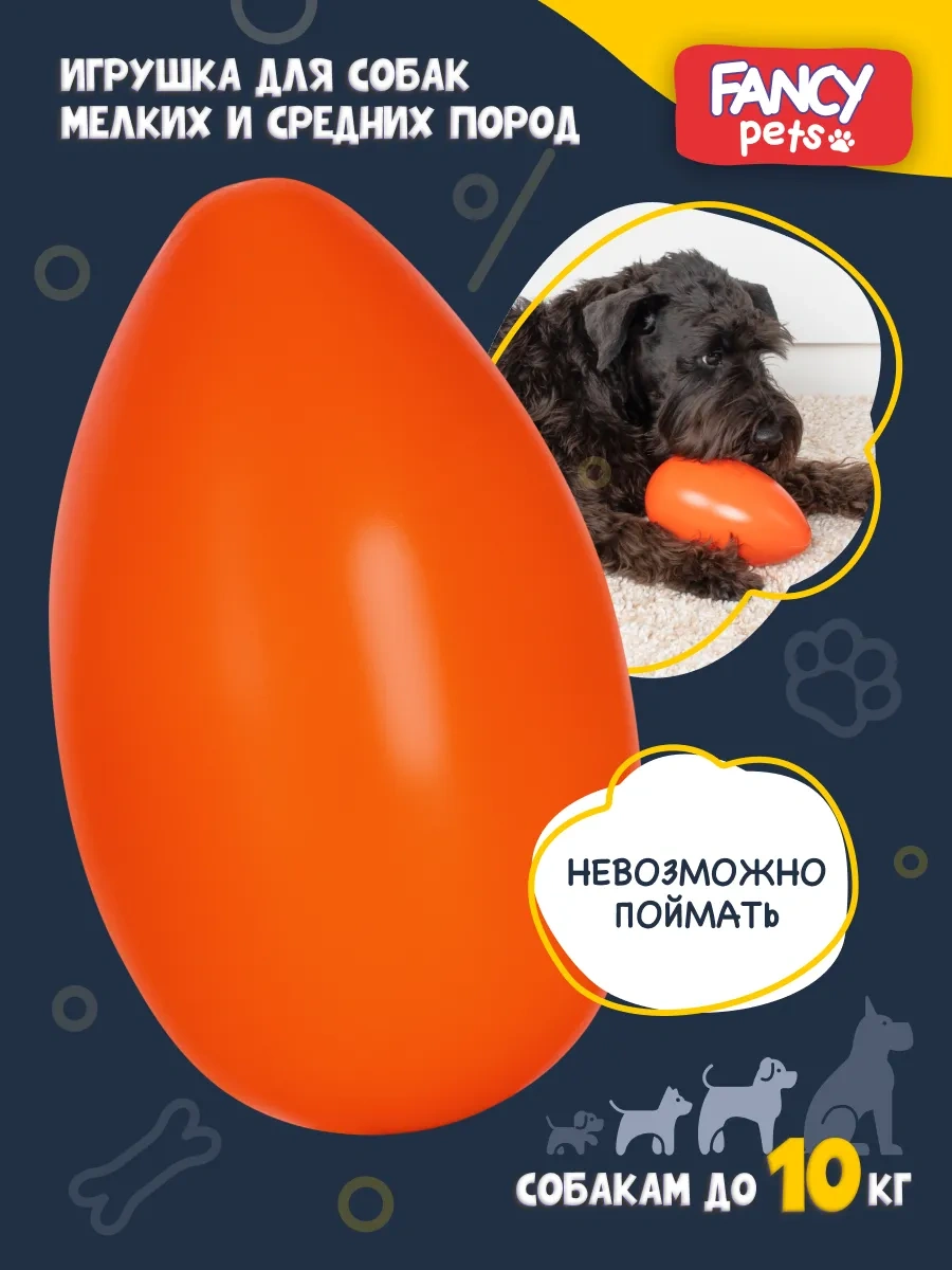 Fancy Pets Köpekler İçin Oyuncak Yakalanması Zor Yumurtka 460778956