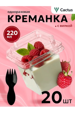 Cactus Kapaklı Ve Çatal İle Trifli Bardağı 391864178 Beyaz