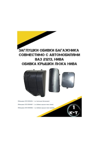 Autorus63 Bagaj Döşeme Tıkaçları 274993385