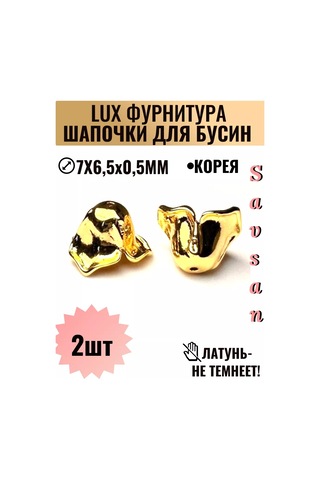 Savsan Boncuklar İçin Kenar Kapları Ve Takı Aksesuarları 259425605