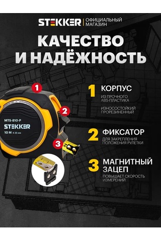 Stekker 10 M İnşaat Şerit Metre 349598286 10 M