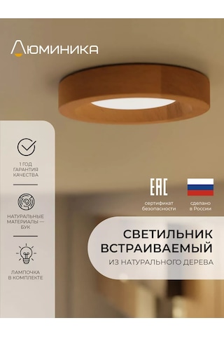 Luminika Tavan Avizesi, Gömme, Gx53 170369438 Aromatik