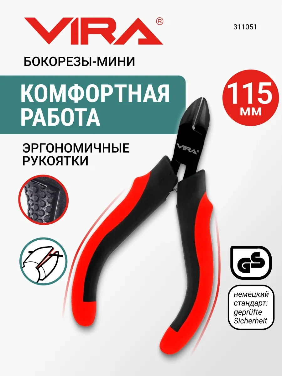 Vıra Yan Sıkma Trafosu 115 Mm 270786952