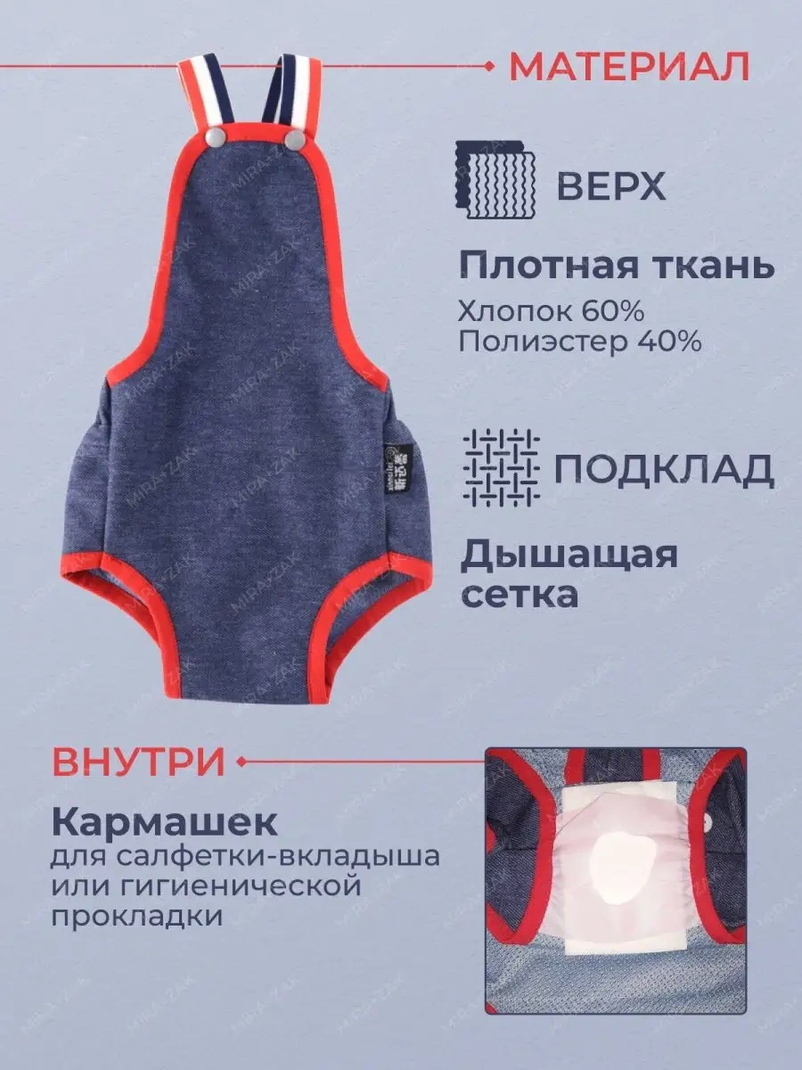 Mıra+zak Köpekler İçin Şort Külotlar, Askılı Külotlar 138054567