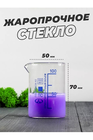 Minimed 100 Ml Cam Ölçü Kabı Ağızlı 180121934 Beyaz