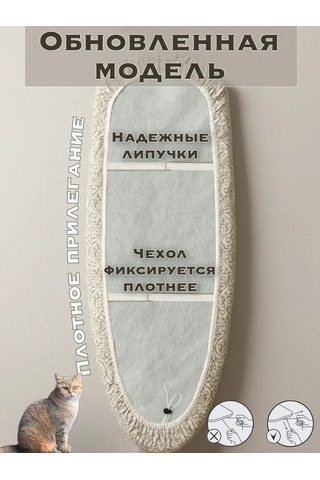 Barsart Ürünün Türkçesi: Çamaşır Ütüsü Altlığı Kılıfı, 120x42 Cm, Evrensel. 403674746 Bej