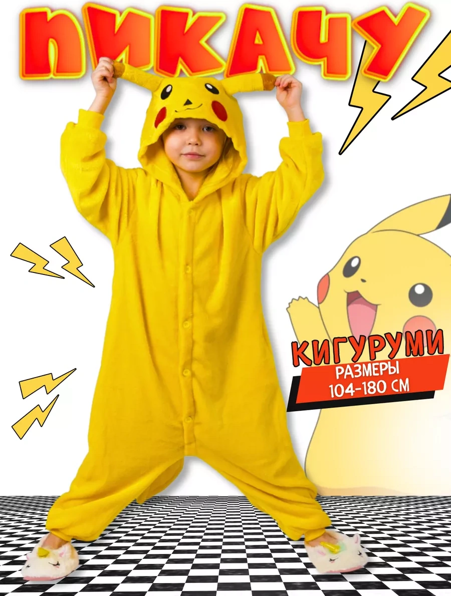 Kigo Pokémon Pikachu Kigurumi Yetişkinler Ve Çocuklar İçin 21821780 Ayçiçeği