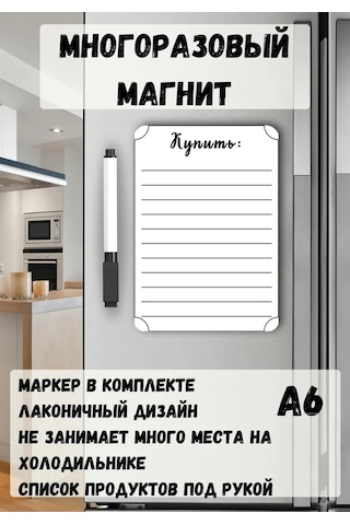 Mıdov Buzdolabı İçin Tekrar Kullanılabilir Akıllı Not Magnetı 337007396 Beyaz