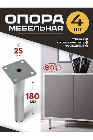 Ofk 4 Adet 18 Cm Metal Mobilya Ayağı 307306748 Siyah