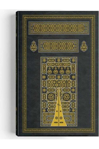 Kabe Kapaklı Kur'An-I Kerim (Rahle Boy 2 Renkli)