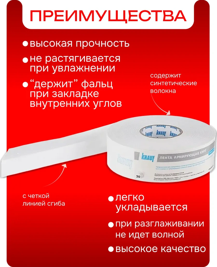 Knauf Alçıpan Derzleri İçin Arma Kösters Knauf Kurt 75m 374768635