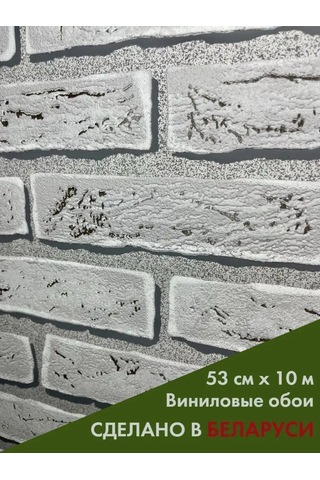 Belorusskie Oboi Mutfak İçin 53 Cm Flizelin Vinil Tuğla Duvar Kağıdı 151780215