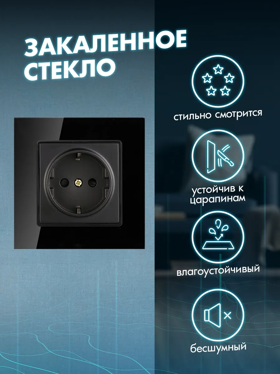 Alev Temizlemeli Tekli Temperli Cam Priz 284310000 Priz