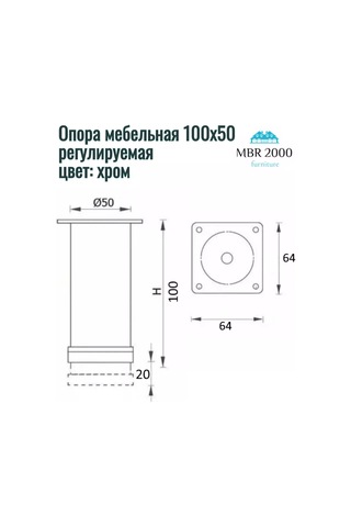 Mbr2000 Mobilya Ayarlanabilir Ayak 100 Mm Çap 50 Mm Krom 4'lü Set. 231623113 Krom