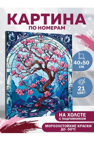 Skola Talantov Tuvalde Numara İle Boyama Tekniği: Sakura Kiraz 229719406