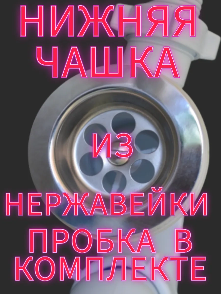 Vaterlinia Aktarma Ve Taşma Delikli Banyo Sifonu 46550664