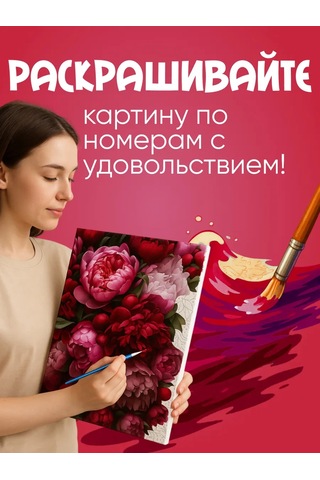 Skola Talantov Tuval Üzerine Numaralı Boyama "renkli Şakayık Çiçekleri" 181073223