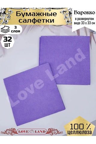 Love Land Doğum Günü Kutlaması İçin Kağıt Mendil 32 Adet 159992015 Violet