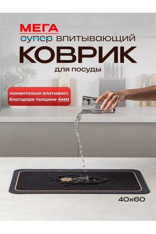 Kitchen Mat Bulaşık Paspası 267899288 Siyah