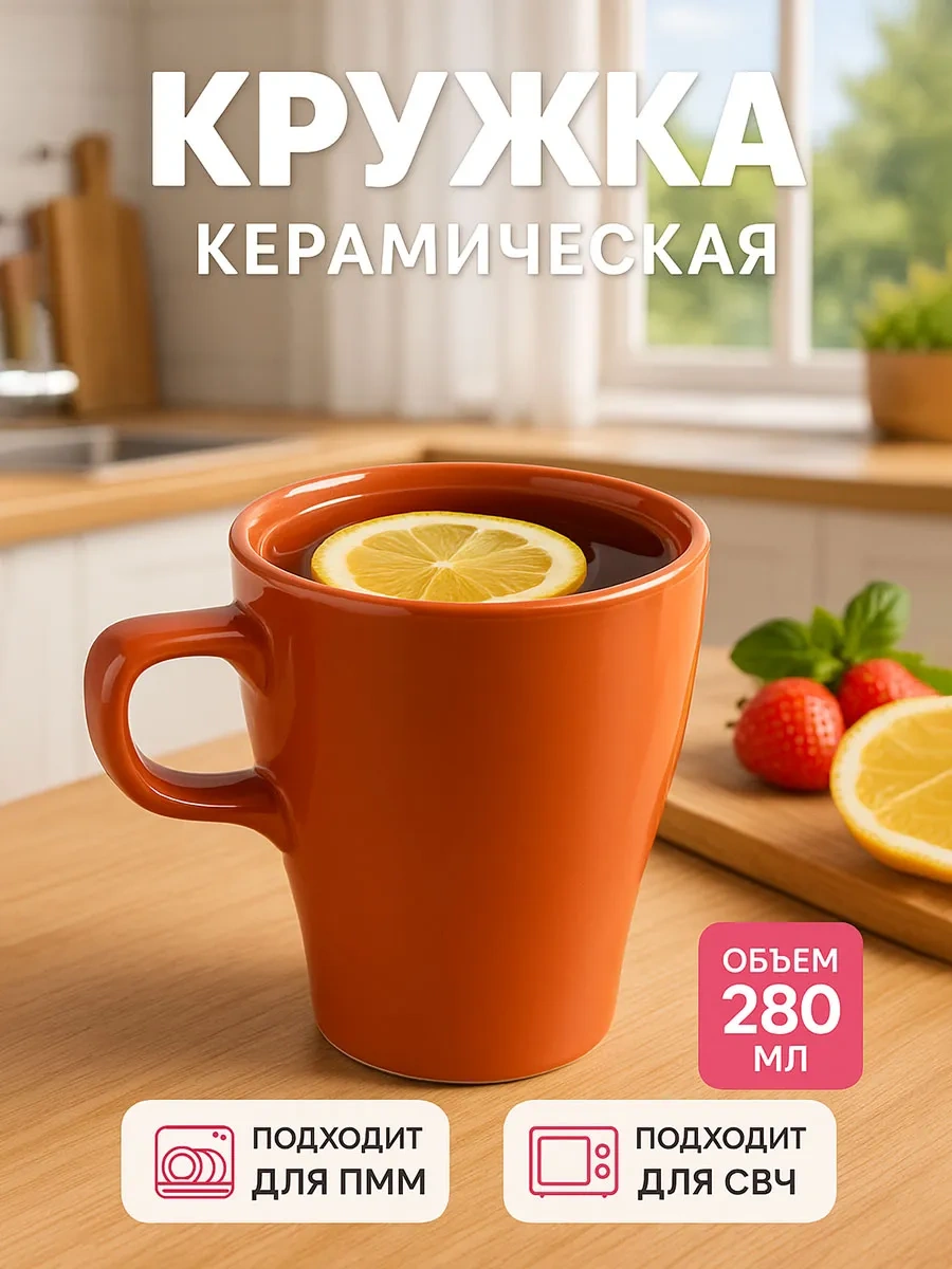 Dolana Çay Ve Kahve İçin Seramik Kupa "coffee Break" 280 Ml 174939527 Turuncu