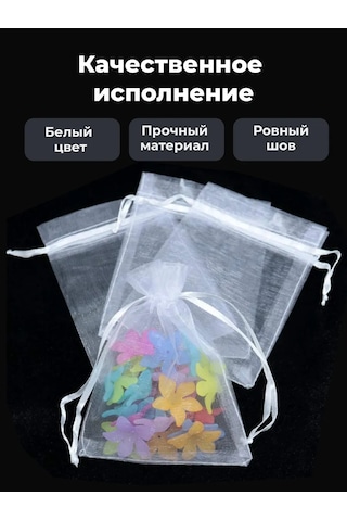 Parchment Hediye Organza Kese, 50'li Set 331640739