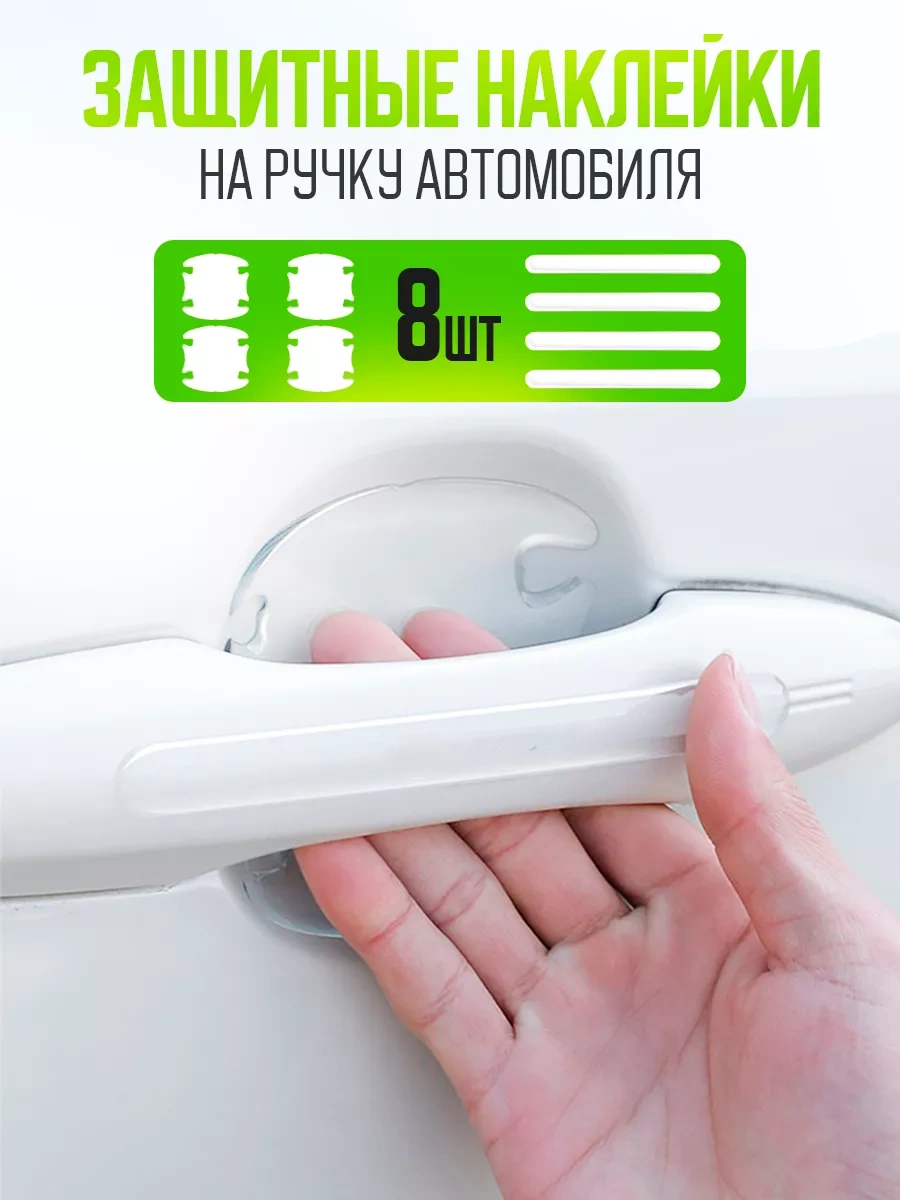 Il Mall Oto İçin Şeffaf Koruyucu Çıkartmalar 249056103