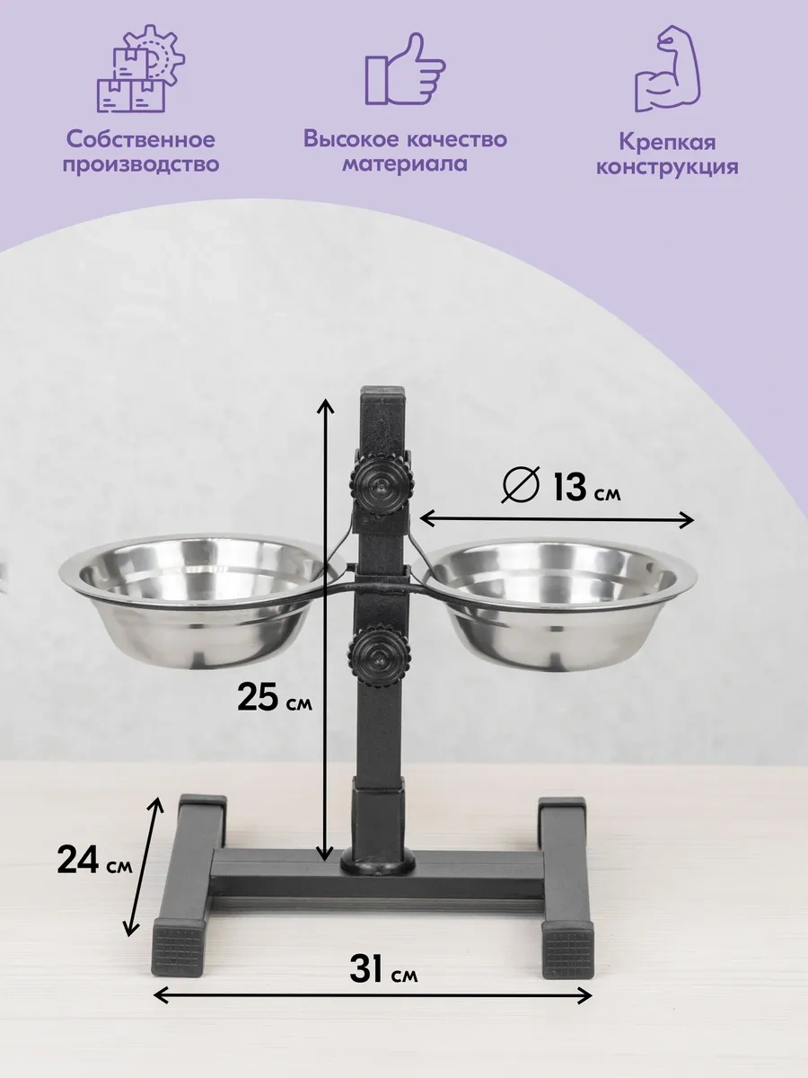 Pettails Ayarlanabilir Ayaklı Çift Kase, 2 X 250ml 160002015
