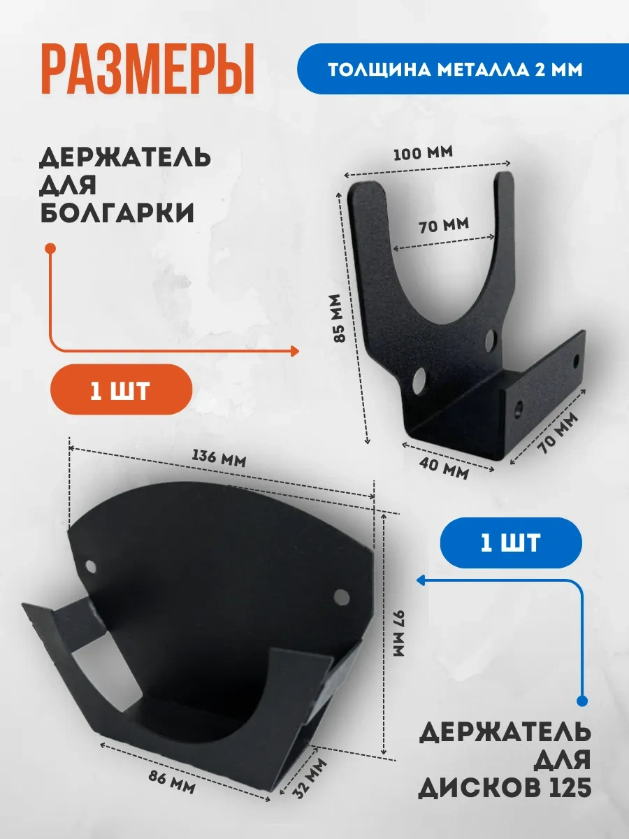 Net Brenda Duvar Tipi Taşlama Ve Diskleri İçin Tutucu 260757280