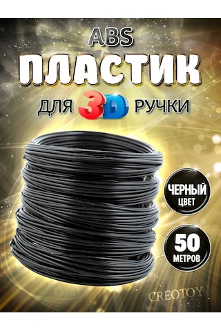 Creotoy 3d Kalem İçin Siyah Plastik, 3d Abs Çubukları 254254979