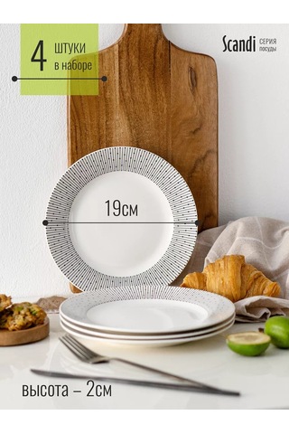 Korall Tabak Seti 4 Adet Düz Beyaz Tatlı 19cm Scandi 198216122 Beyaz