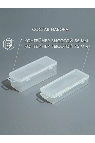 Organizer Box 2 Adet Saklama Düzenleyici, Küçük Eşyalar İçin Konteyner 347995983 Beyaz
