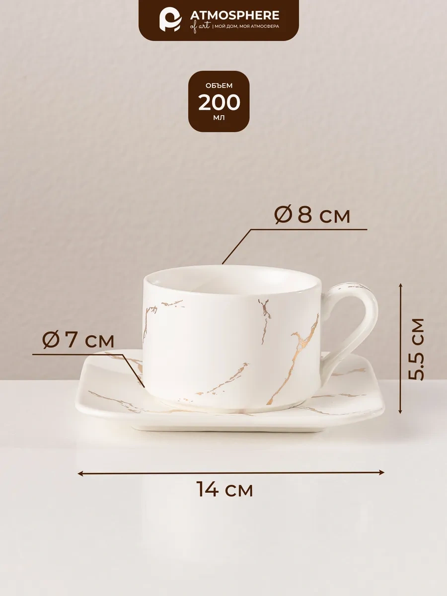 Atmosphere Of Art Estetica Fincan Seti 200 Ml, Porselen Kâğıt Ve Tabak 146177514 Beyaz