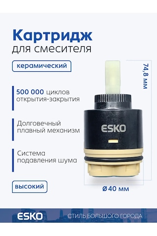 Esko Musluk İçin Seramik Kartuş 209226637 Siyah