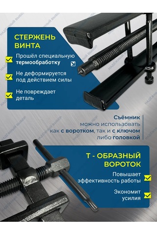 Nadeznyj Vybor Cıvata Kelepçeli Rulman Sökücü 6 148116573