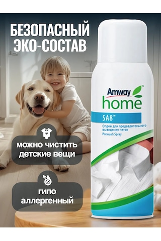 Amway Amway Leke Çıkarıcı Sprey 248916615