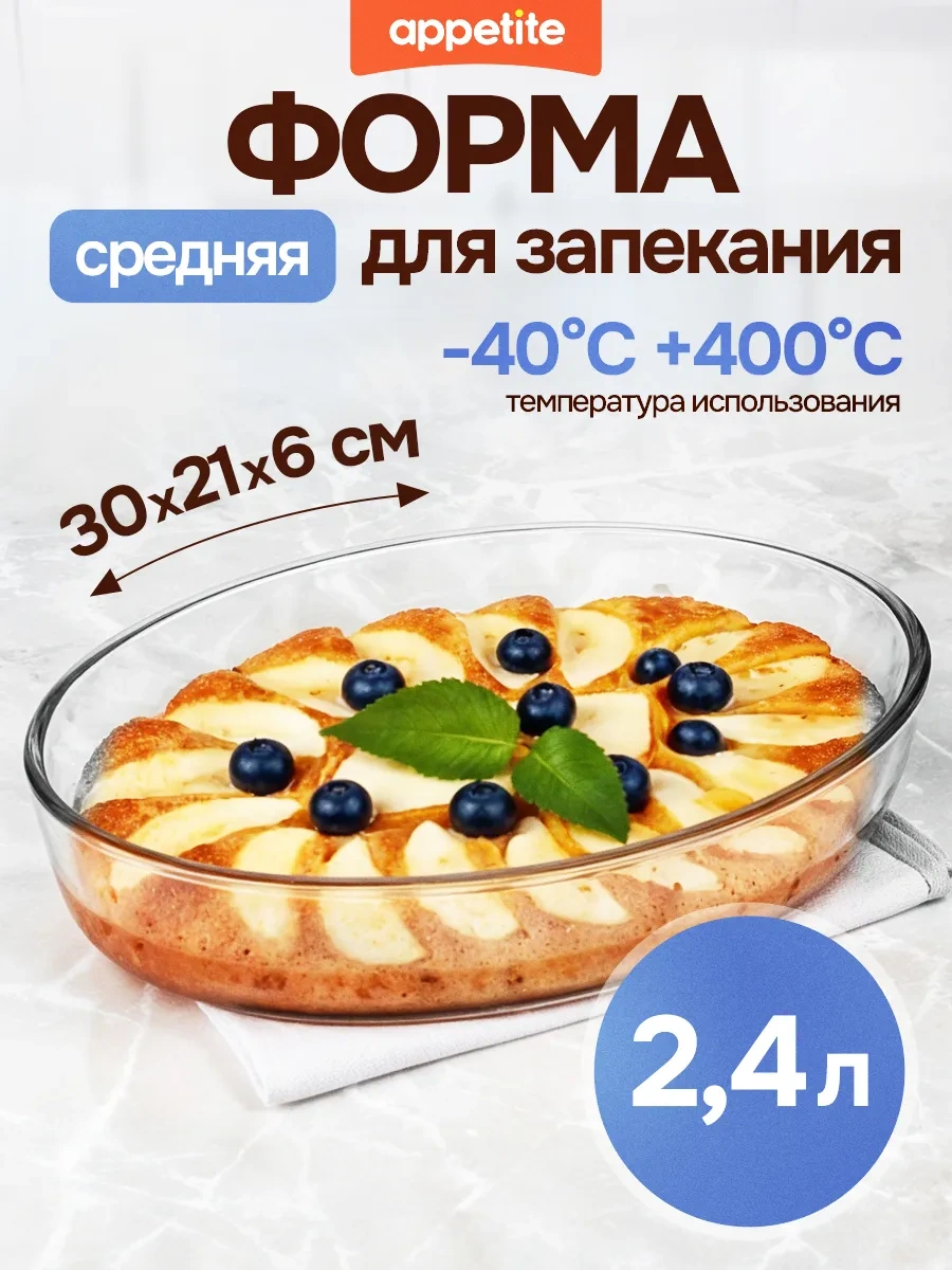 Appetite Cam Pişirme Kabı 81550669 Beyaz