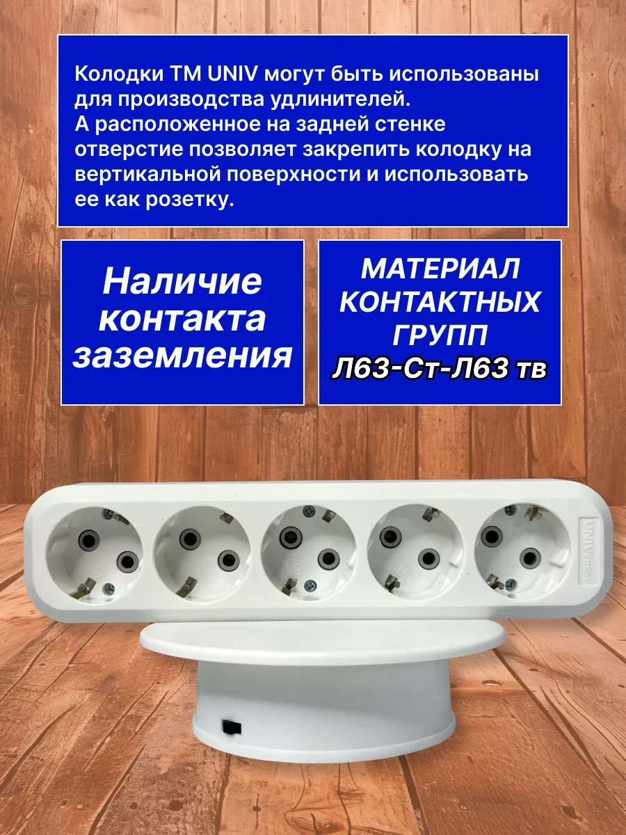 Unıversal Topraklamalı 5 Prizli Uzatma Kablosu Soketi 204916932 E305