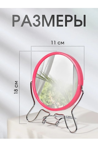 Qf Masaüstü D-9 Cm Çift Taraflı Büyütmeli Ayna 169852121 Kırmızı