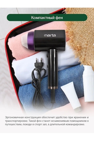 Marta İyonlu Küçük Saç Kurutma Makinesi 1800 W 140309362