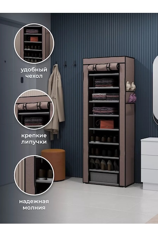 2s.k Kumaş Kılıfı Olan Ayakkabı Saklama Dolabı 220737655 Kahverengi